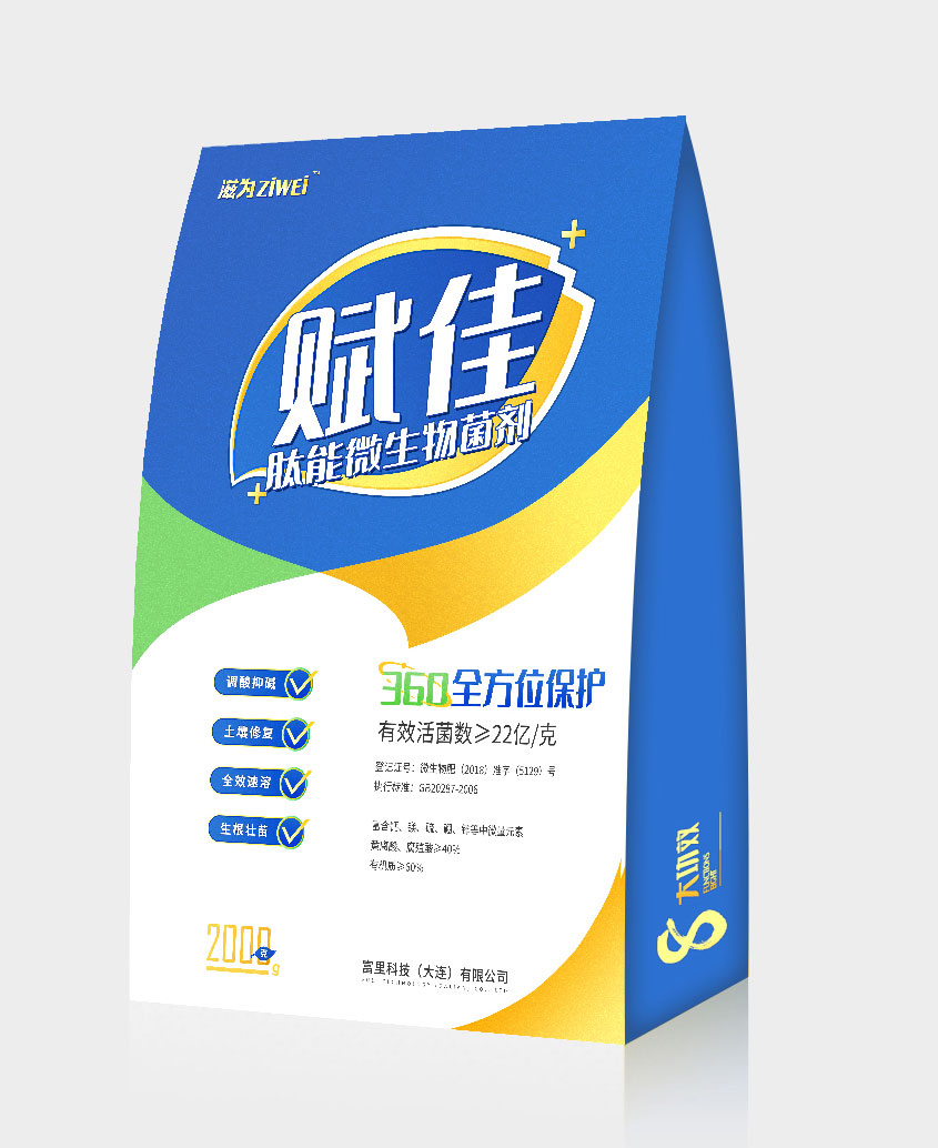 微生物菌肥和復(fù)合肥能一起進行混施嗎？